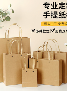 加厚牛皮纸袋铆钉手提纸袋企业礼品包装袋茶叶伴手礼袋子专业定制