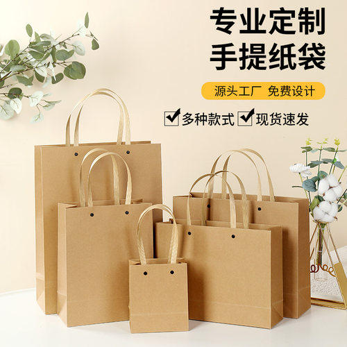 铆钉加厚牛皮纸袋茶叶礼品袋