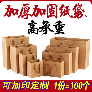 加厚牛皮纸袋茶叶礼品袋烟酒年货手提纸袋土特产伴手礼包装袋定做