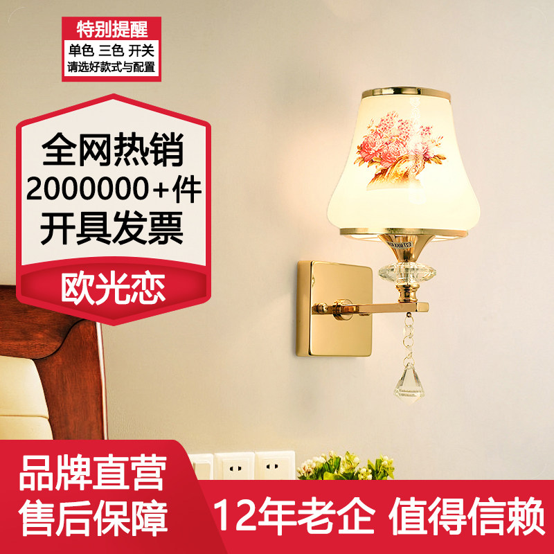 主卧床头壁灯创意LED卧室灯欧式美式客厅背景墙灯楼梯过道走廊灯
