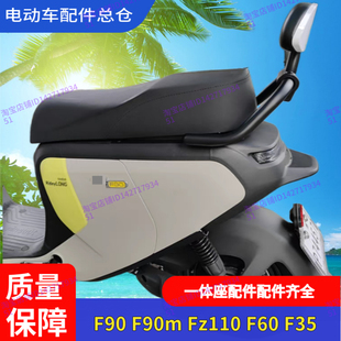 适用九号电动F90一体座F60加长坐垫F35双人扩展座F90mFz110座配件