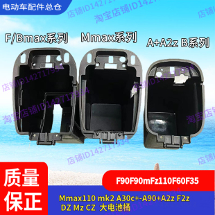 适用九号电动车扩容电池桶F90mFz110F2z110加大电池仓MzMmaxA A2z