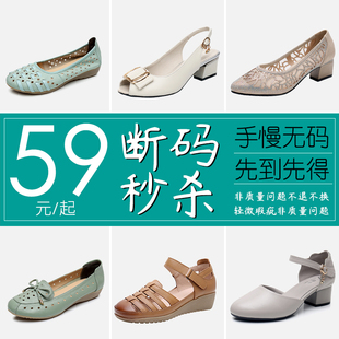 鞋断码凉鞋真皮时尚休闲百搭妈妈鞋中平跟坡跟粗跟单鞋特价鞋