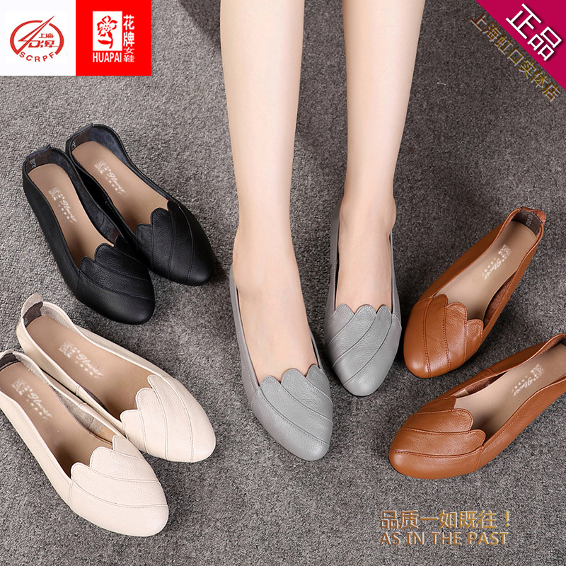 正品上海花牌女鞋春夏薄款真皮超软平底舒适中跟百搭休闲妈妈皮鞋,女鞋,浅口单鞋,淘宝优惠券,粉丝福利购,淘宝优惠卷