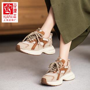 上海花牌女鞋2025新款拼色老爹鞋女真皮牛皮系带运动休闲鞋旅游鞋