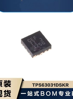 电子元器件全新 TPS63031DSKR TPS63031DSKT 丝印CEF 封装SON10