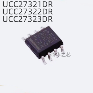 全新 UCC27321DR  UCC27322DR  UCC27323DR 双通道栅极驱动器SOP8