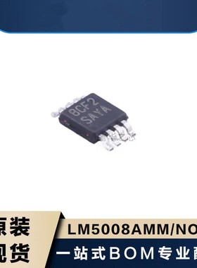 全新正品 LM5008AMM/NOPB 丝印SAYA 降压型稳压器芯片 MSOP8贴片