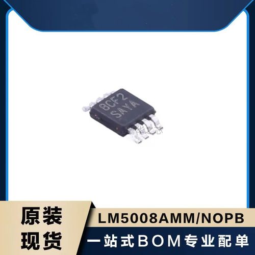全新正品 LM5008AMM/NOPB 丝印SAYA 降压型稳压器芯片 MSOP8贴片