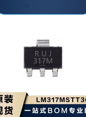 LM317MSTT3G贴片丝印317M 线性稳压器IC 原装正品 SOT-223封装