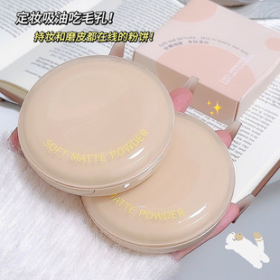 ZVEV绒柔哑光粉饼定妆粉饼控油磨皮遮瑕防水不脱妆干湿两用