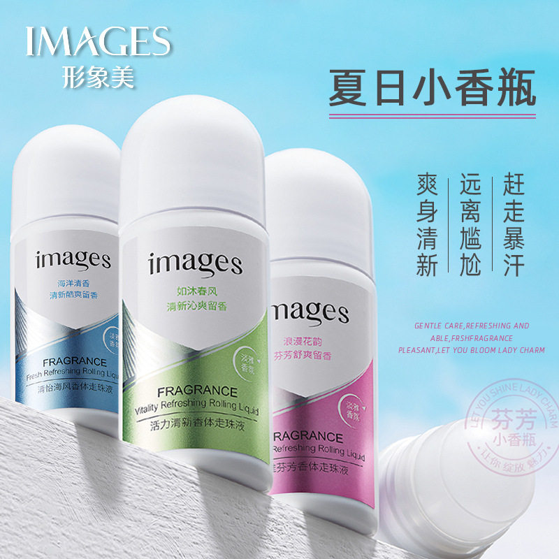 形象美活力清新香体走珠液清爽柔