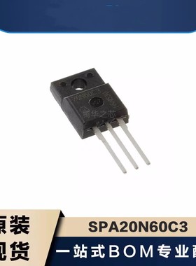 全新 SPA20N60C3 20N60C3 封装 TO220F MOS场效应管