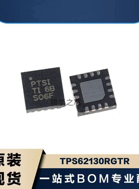 降压芯片 TPS62130RGTR TPS62140RGTR 丝印PTSI/QTZ 封装QFN-16