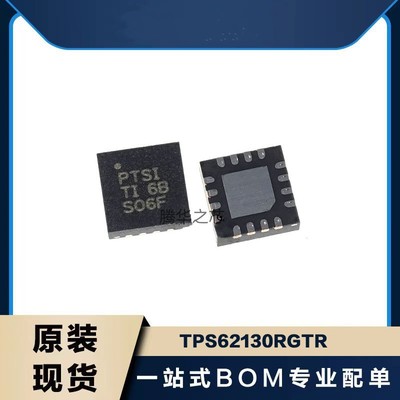 降压芯片 TPS62130RGTR TPS62140RGTR 丝印PTSI/QTZ 封装QFN-16