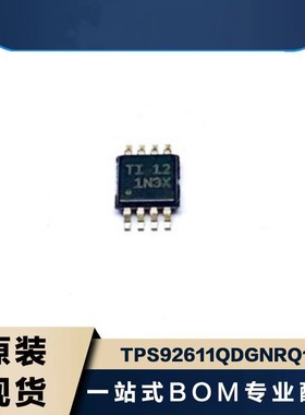 全新TPS92611QDGNRQ1汽车级电源管理稳压器 丝印1N3X 封装HVSSOP8