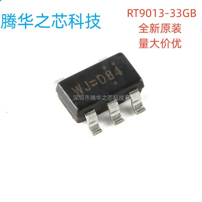RT9013-33GB SOT23-5 原装正品 稳压器LDO芯片 3.3V/500mA输出