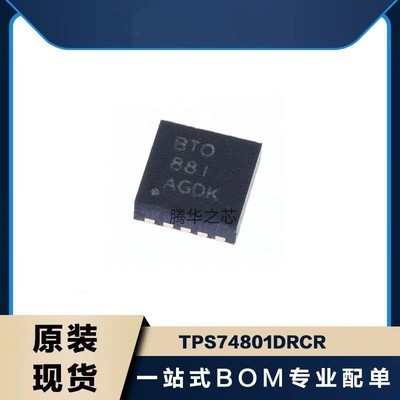 TPS74801RGWR原厂BOM配单 TPS74701DRCR低压差稳压TPS74801DRCR