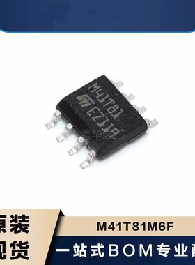 原装全新 M41T81M6F 丝印M41T81 封装SOP8 贴片 实时时钟芯片IC
