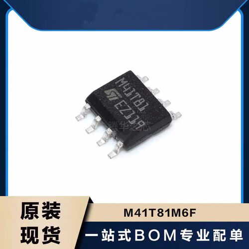 原装全新 M41T81M6F 丝印M41T81 封装SOP8 贴片 实时时钟芯片IC