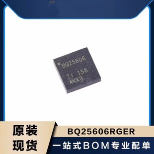 元器件全新 BQ25606RGER 丝印BQ25606 封装VQFN-24电池管理芯片IC