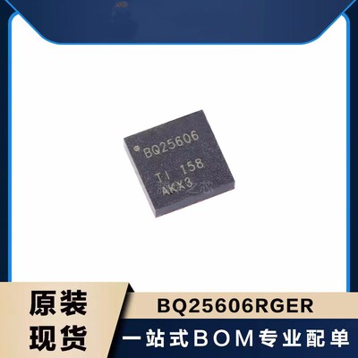 元器件全新 BQ25606RGER 丝印BQ25606 封装VQFN-24电池管理芯片IC
