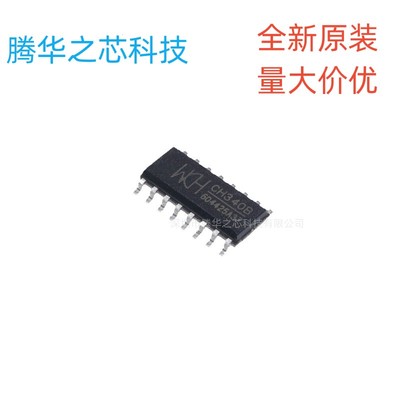 贴片 原装正品   CH340C SOP-16 USB转串口 IC 芯片 内置晶振