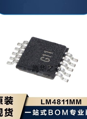 LM4811MM/NOPB 音频 放大器 丝印G11 封装MSOP10 专业BOM表配单