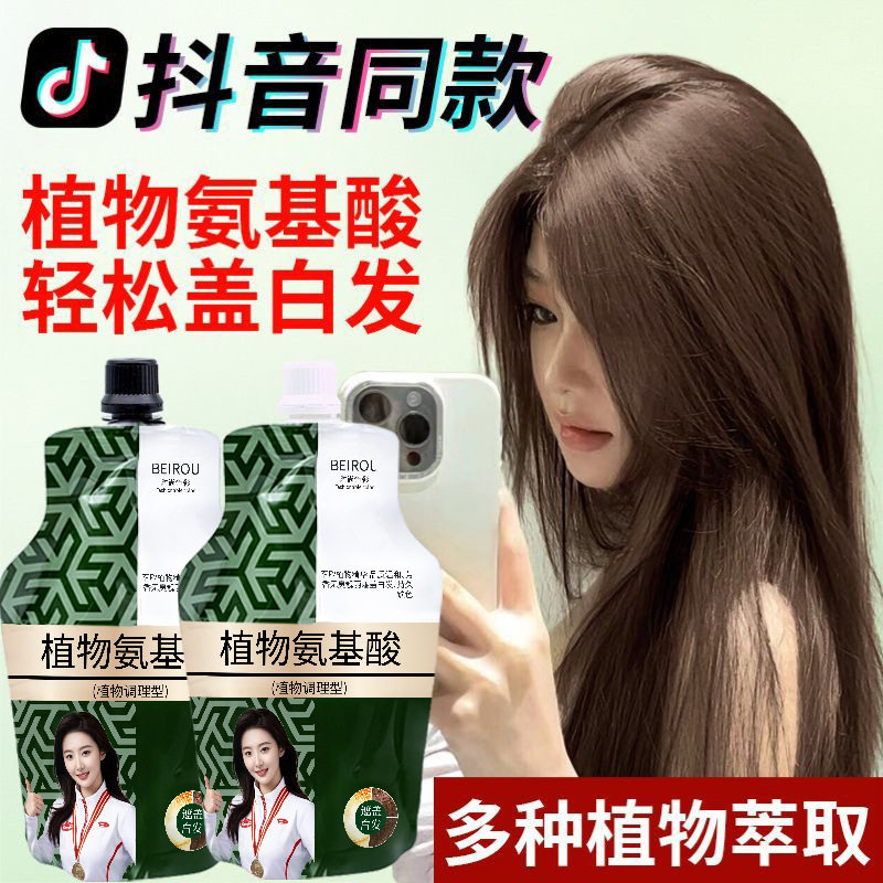 700ML宝大双支理发店专用然染发膏植物染发膏不伤发染发剂遮白家