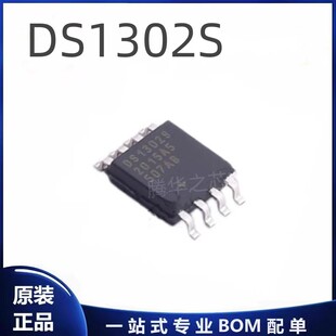 全新原装DS1302 DS1302S DS1302S+T&R  实时时钟芯片IC SOP-8