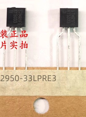 LP2950-33LPRE3全新原装丝印KY5033 TO-92 100mA 30V低压降稳压器