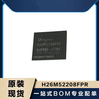 全新原装 H26M52208FPR 封装BGA153 闪存 存储器芯片IC