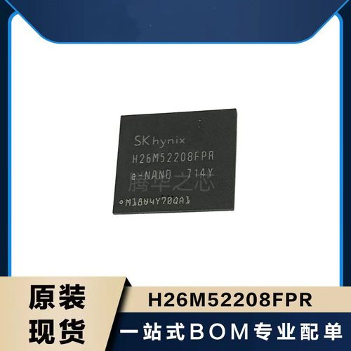 全新原装 H26M52208FPR 封装BGA153 闪存 存储器芯片IC