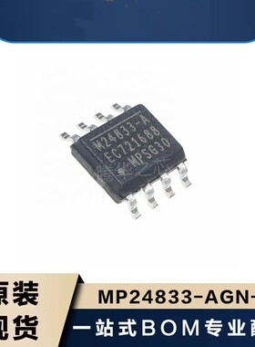 全新MP24833-AGN-Z 丝印M24833-A 封装SOP8 LED照明驱动器芯片IC