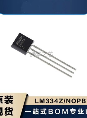全新 LM334Z/NOPB 原装 LM334Z 直插TO-92-3 可调节电流源IC芯片