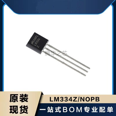 全新 LM334Z/NOPB 原装 LM334Z 直插TO-92-3 可调节电流源IC芯片