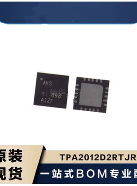 原装全新 TPA2012D2RTJR TPA2012D2RTJT  QFN20音频功率放大器
