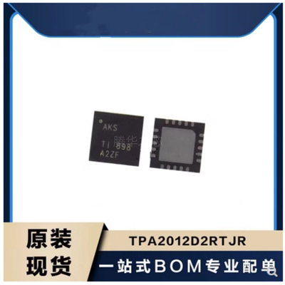 原装全新 TPA2012D2RTJR TPA2012D2RTJT  QFN20音频功率放大器