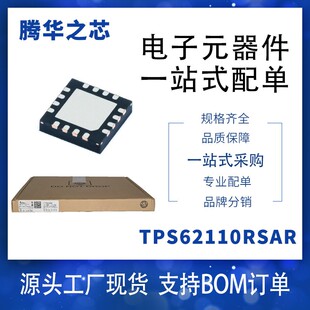 TPS62110RSAR 贴片QFN-16 开关稳压器芯片IC集成电路全新原装正品
