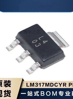 现货配单电子元器件IC LM317MDCYR PMIC 稳压器线性输出500mA原装