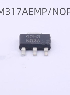 全新原装 LM317AEMP LM317AEMPX/NOPB 丝印N07A SOT223线性稳压器