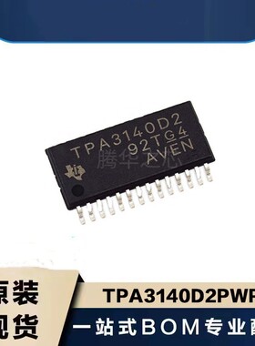 全新TPA3140D2PWPR 丝印TPA3140D2 封装HTSSOP-28 音频放大器芯片