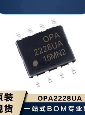 全新原装 OPA2228UA 封装SOP8 双运算放大器 超低噪音芯片 现货IC