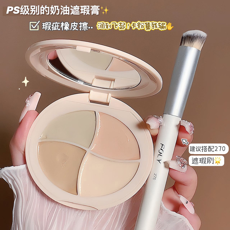 ZVEV妆点四色遮瑕膏不卡粉黑眼圈痘印遮盖斑痘痘印防水遮瑕膏