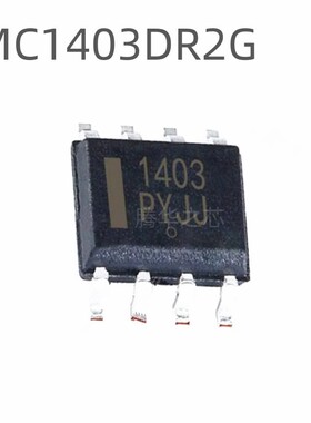 MC1403DR2G MC1403DR MC1403 精密电压基准芯片 SOP8 全新原装