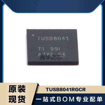 BOM表配单TUSB8041RGCR 丝印TUSB8041 USB接口控制器 贴片VQFN-64