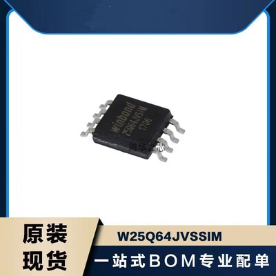 全新 W25Q64JVSSIM 储存器 丝印25Q64JVSSIM 封装SOP8 贴片8脚