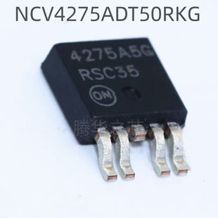 电子元器件配套全新 NCV4275ADT50RKG 封装TO252线性稳压器芯片IC