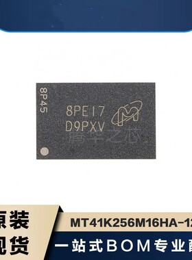 全新 MT41K256M16HA-125:E 丝印D9PXV FBGA-96 4Gb DDR3L 存储器
