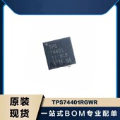 器件TPS74401RGWR TPS74401RGWT 线性稳压器芯片封装 电子元 QFN